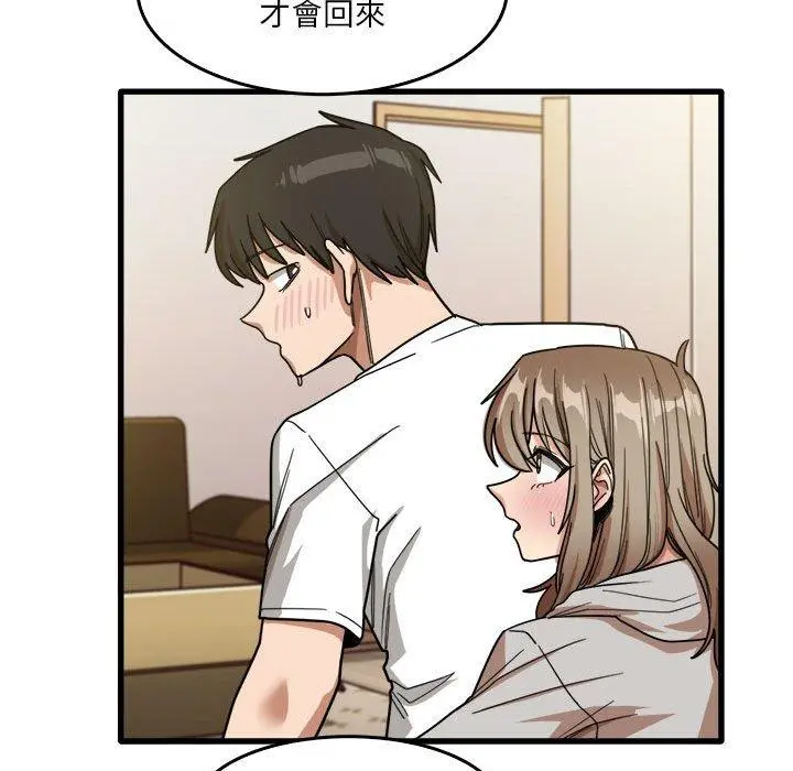 实习老师好麻烦 第36话 第55页