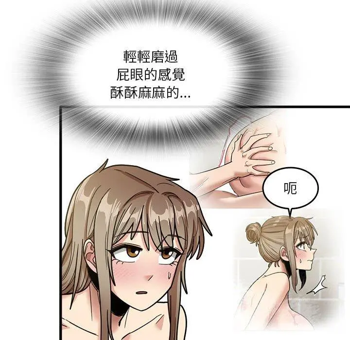 实习老师好麻烦 第36话 第102页