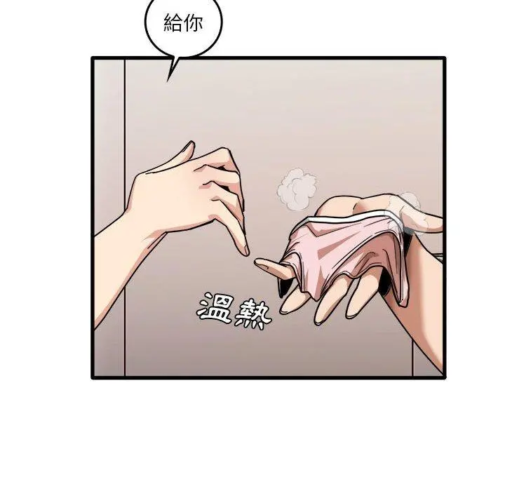实习老师好麻烦 第36话 第25页