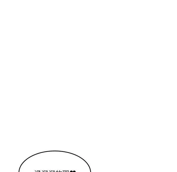 实习老师好麻烦 第36话 第58页