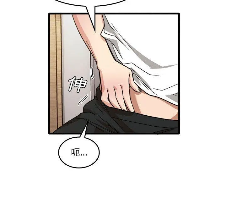 实习老师好麻烦 第36话 第51页