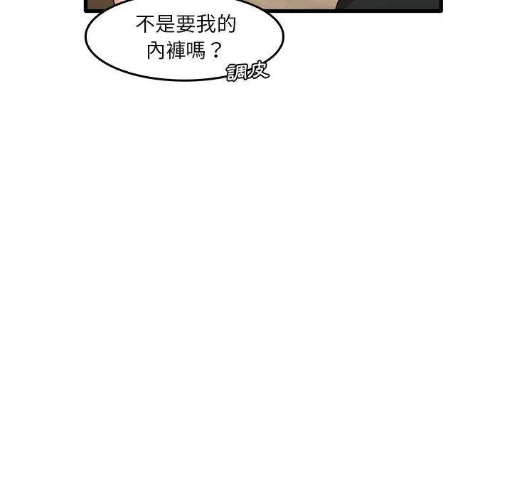 实习老师好麻烦 第36话 第27页