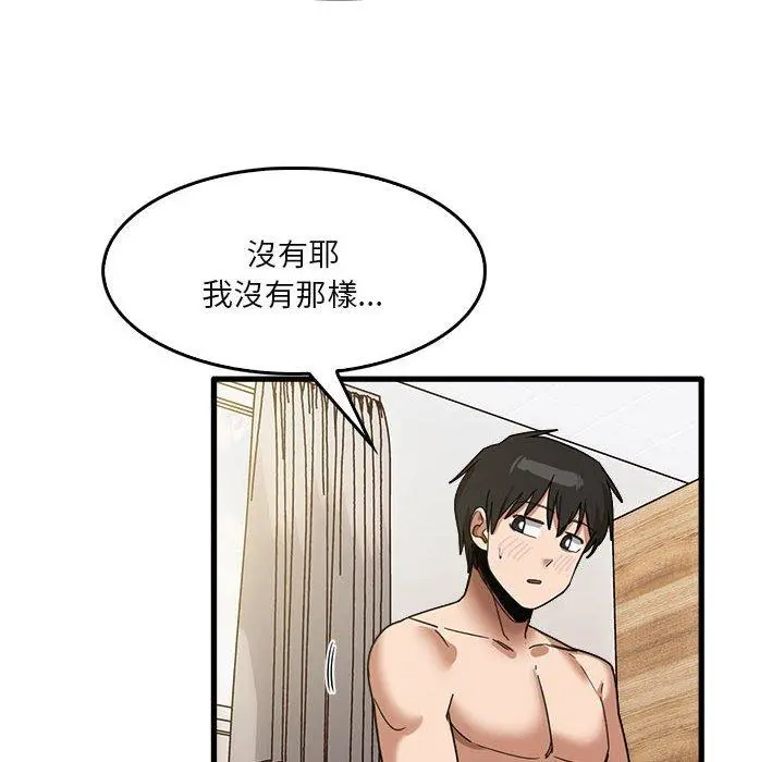 实习老师好麻烦 第36话 第90页