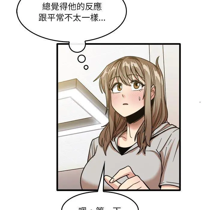实习老师好麻烦 第36话 第21页