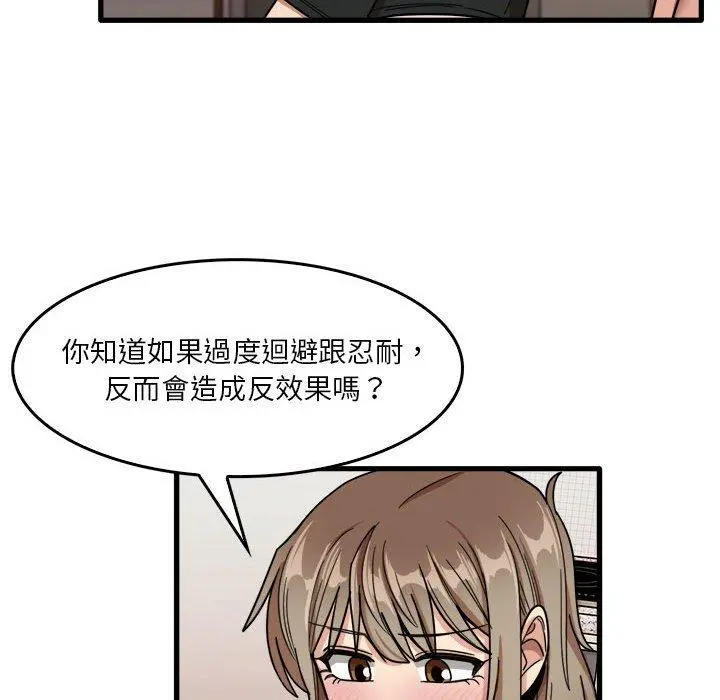 实习老师好麻烦 第36话 第41页