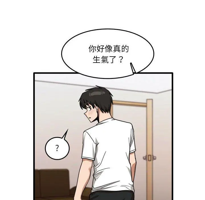实习老师好麻烦 第36话 第35页