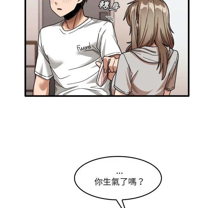 实习老师好麻烦 第36话 第31页