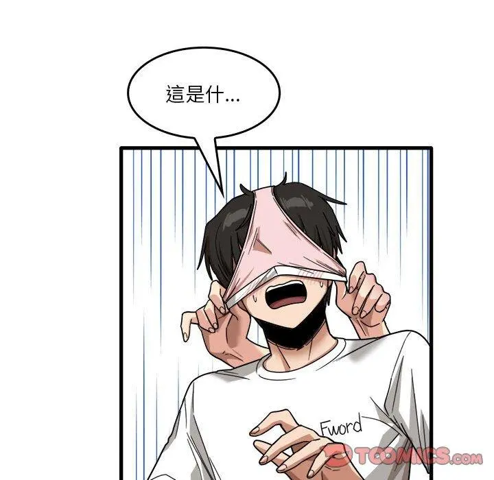 实习老师好麻烦 第36话 第38页