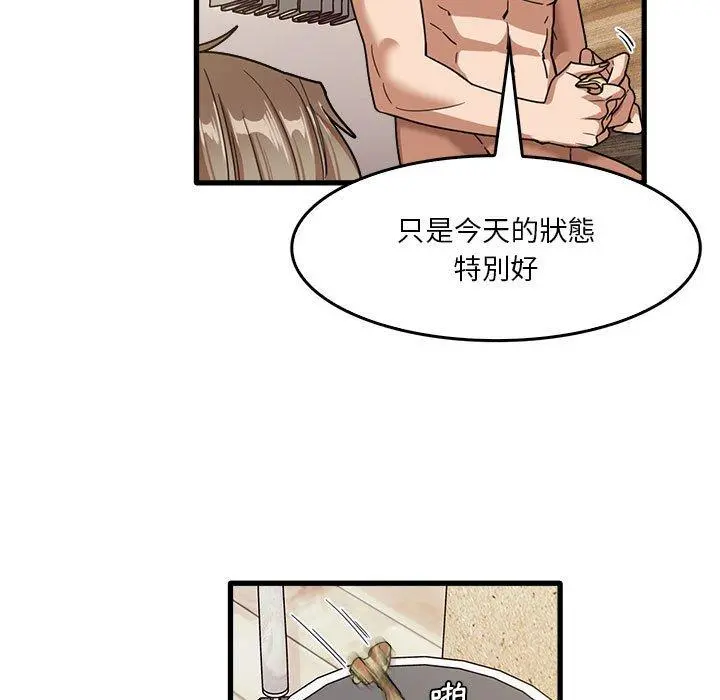 实习老师好麻烦 第36话 第91页