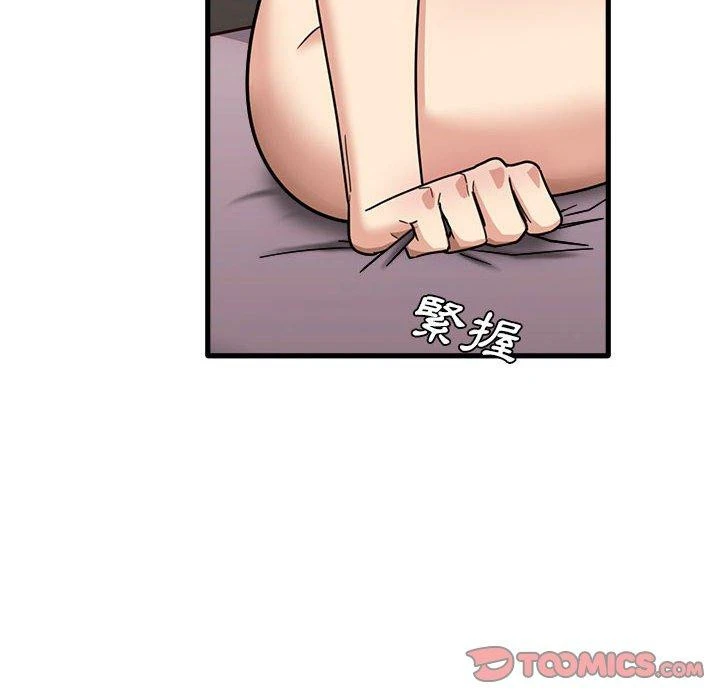 实习老师好麻烦 第36话 第104页