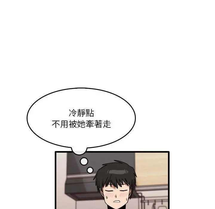 实习老师好麻烦 第36话 第29页