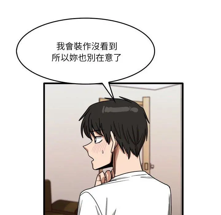 实习老师好麻烦 第36话 第33页