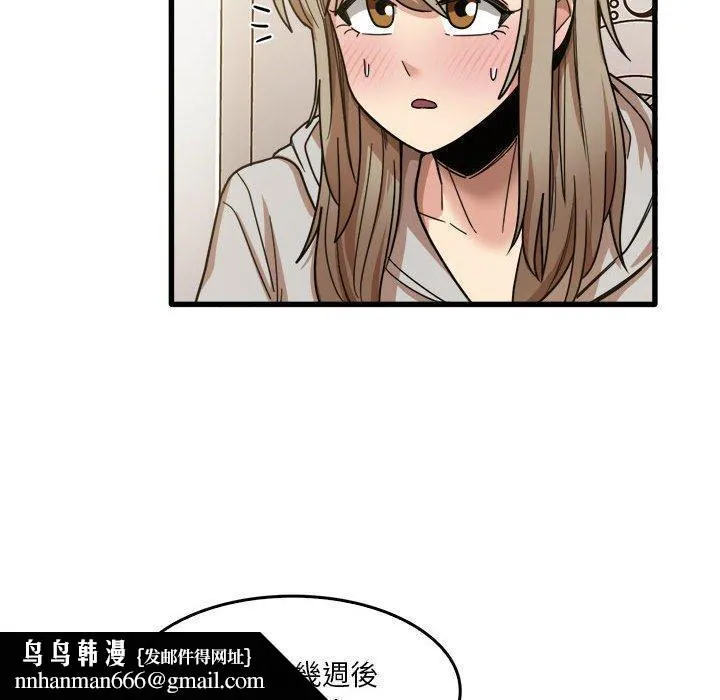 实习老师好麻烦 第36话 第54页