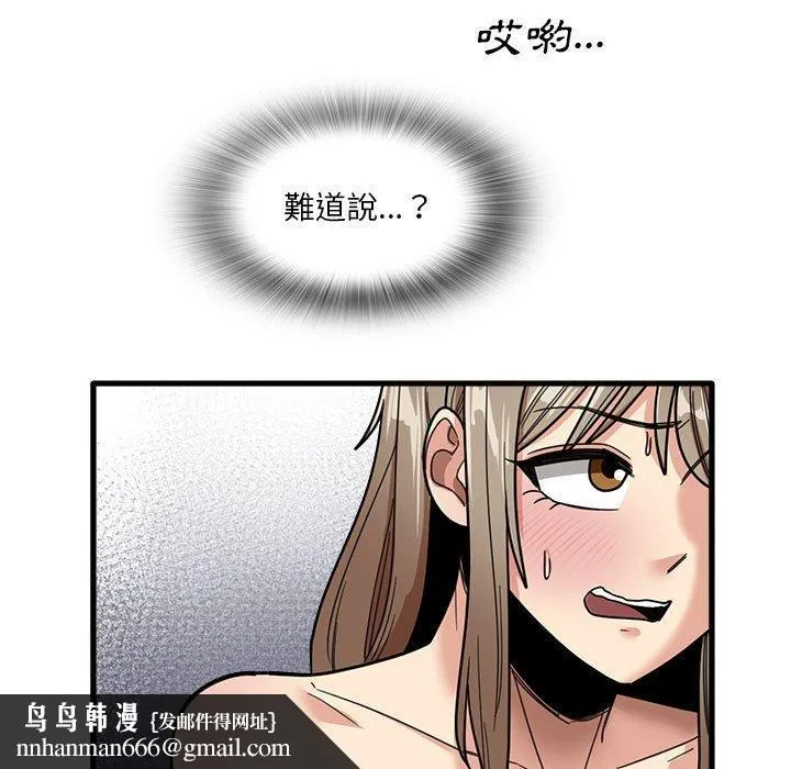 实习老师好麻烦 第36话 第105页