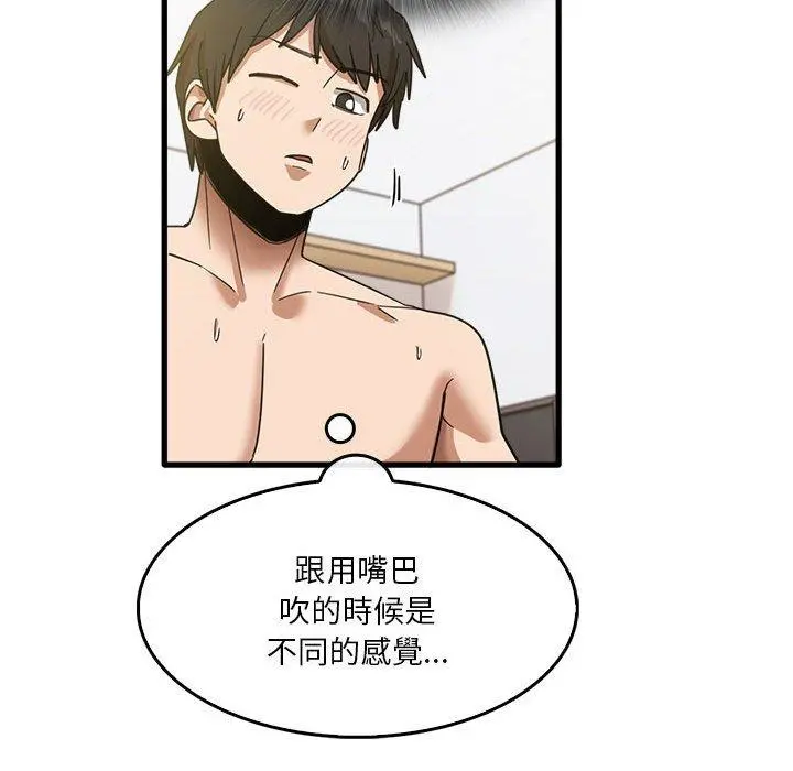 实习老师好麻烦 第36话 第65页