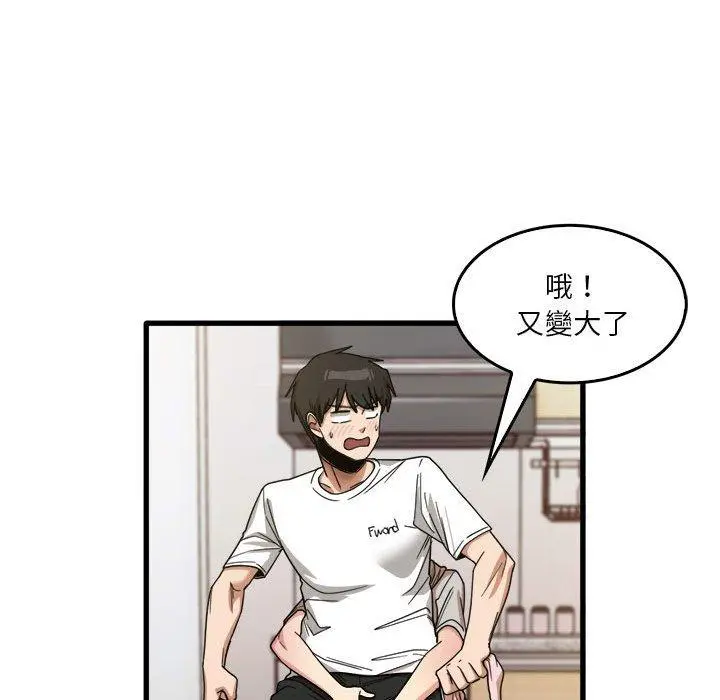 实习老师好麻烦 第36话 第49页