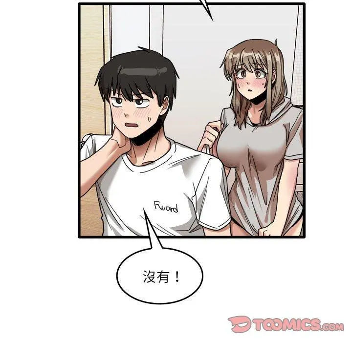 实习老师好麻烦 第36话 第32页