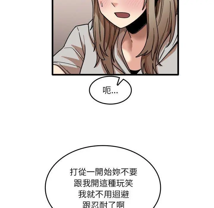 实习老师好麻烦 第36话 第42页