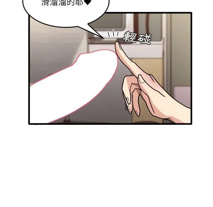 实习老师好麻烦 第36话 第59页