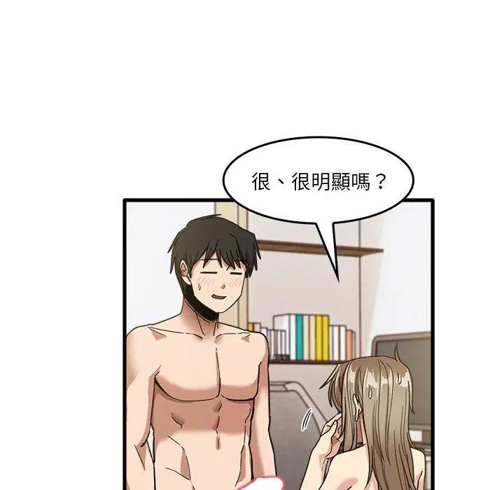 实习老师好麻烦 第36话 第69页