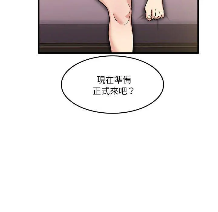 实习老师好麻烦 第36话 第72页
