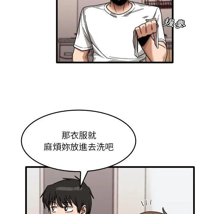 实习老师好麻烦 第36话 第30页