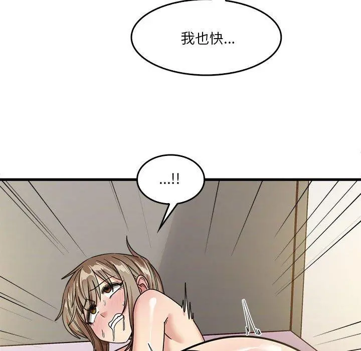 实习老师好麻烦 第36话 第81页