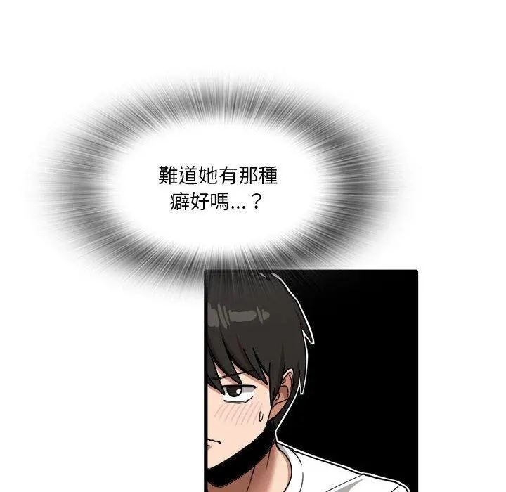 实习老师好麻烦 第36话 第10页