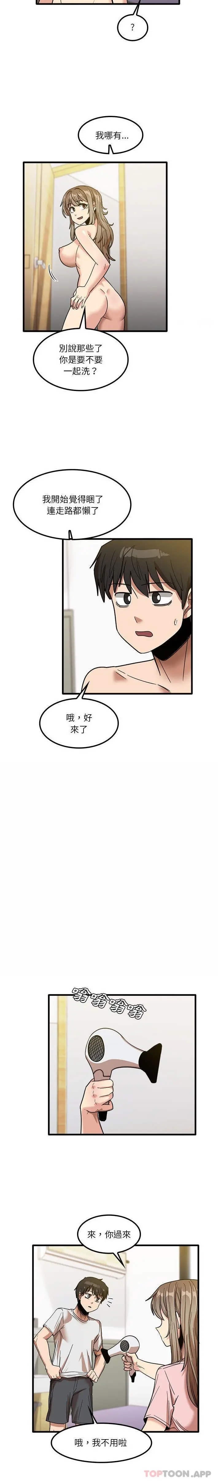 实习老师好麻烦 第27话 第14页