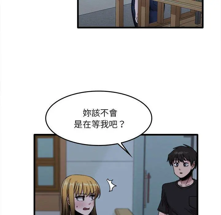 实习老师好麻烦 第29话 第33页