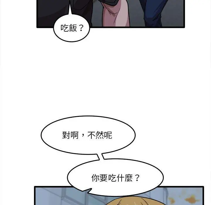 实习老师好麻烦 第29话 第39页