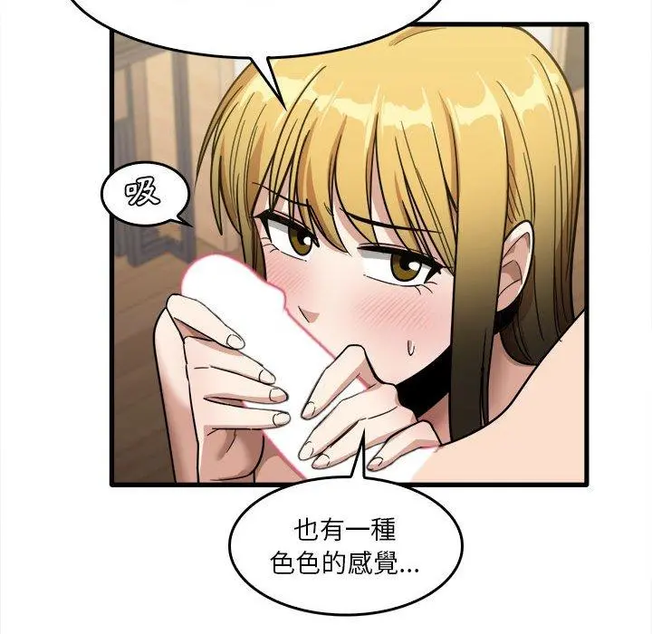 实习老师好麻烦 第29话 第70页