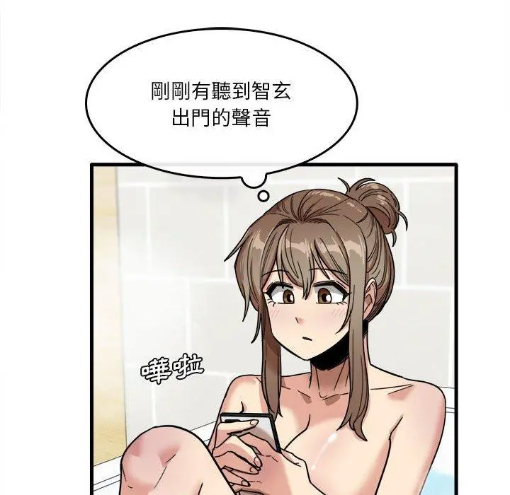 实习老师好麻烦 第29话 第43页