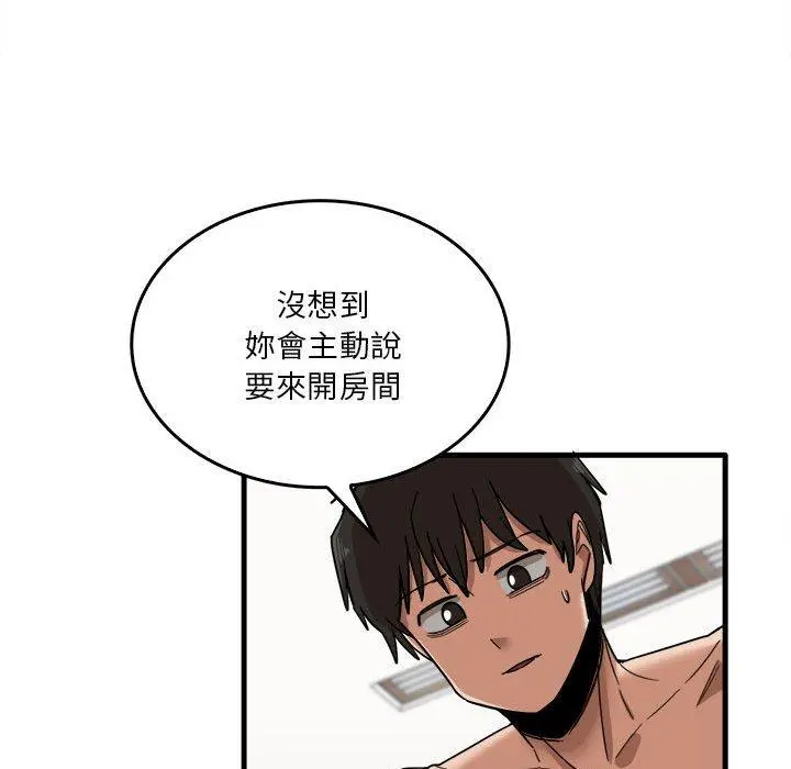 实习老师好麻烦 第29话 第49页