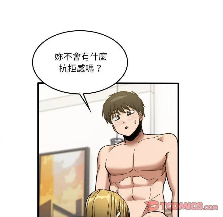 实习老师好麻烦 第29话 第68页
