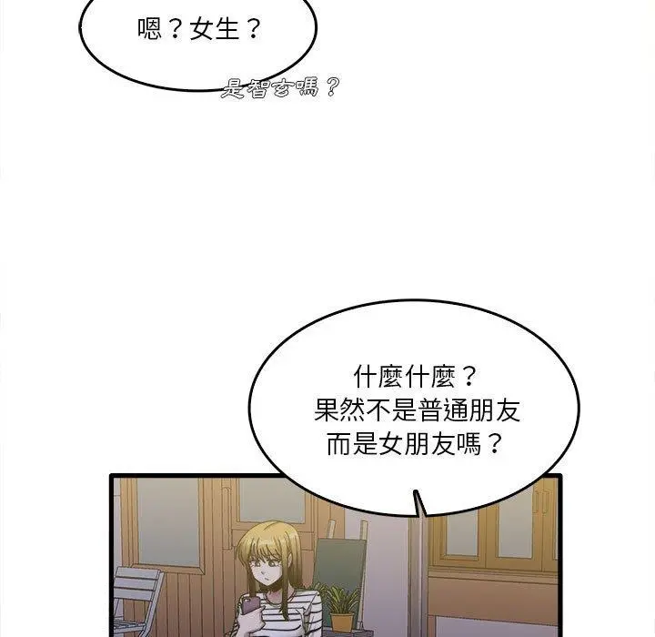 实习老师好麻烦 第29话 第28页
