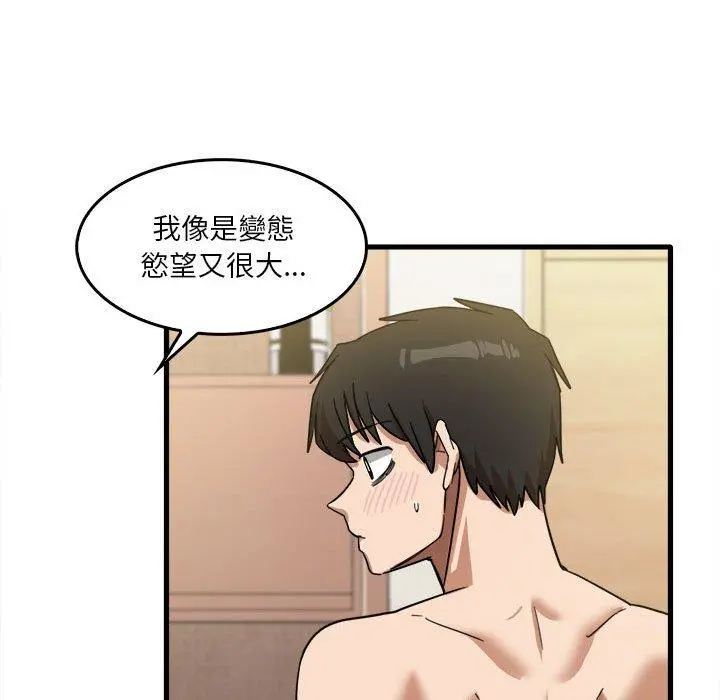实习老师好麻烦 第29话 第107页