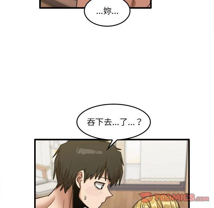 实习老师好麻烦 第29话 第98页