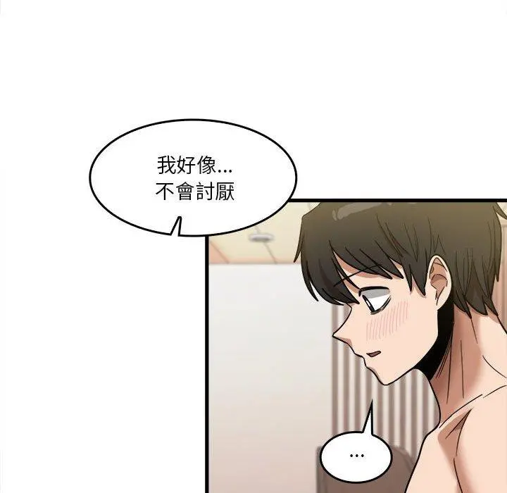 实习老师好麻烦 第29话 第71页