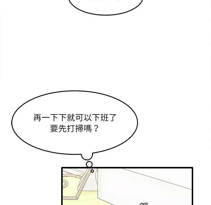 实习老师好麻烦 第29话 第22页
