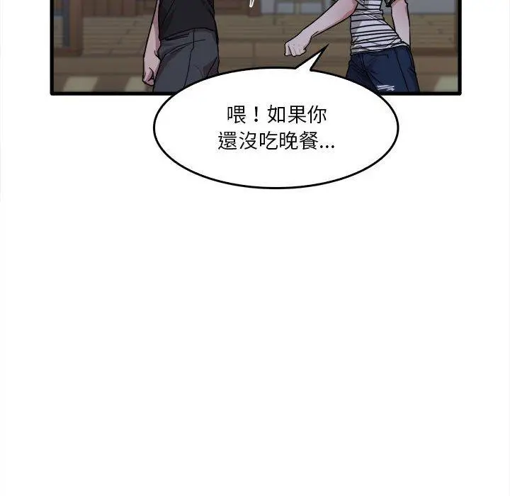 实习老师好麻烦 第29话 第37页