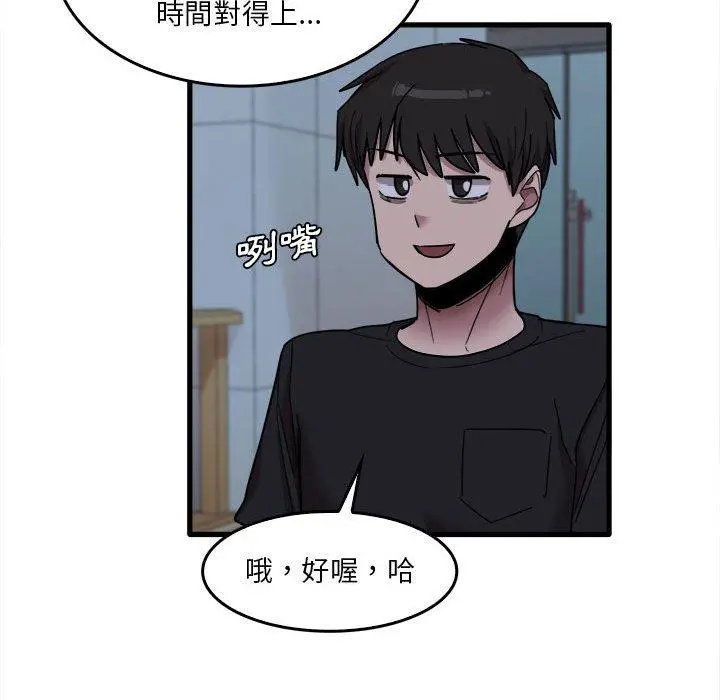 实习老师好麻烦 第29话 第35页