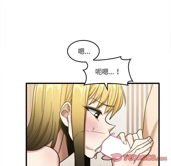 实习老师好麻烦 第29话 第80页