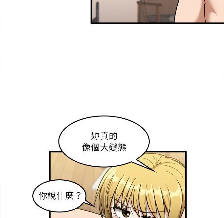 实习老师好麻烦 第29话 第72页