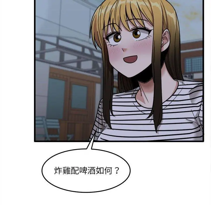 实习老师好麻烦 第29话 第40页