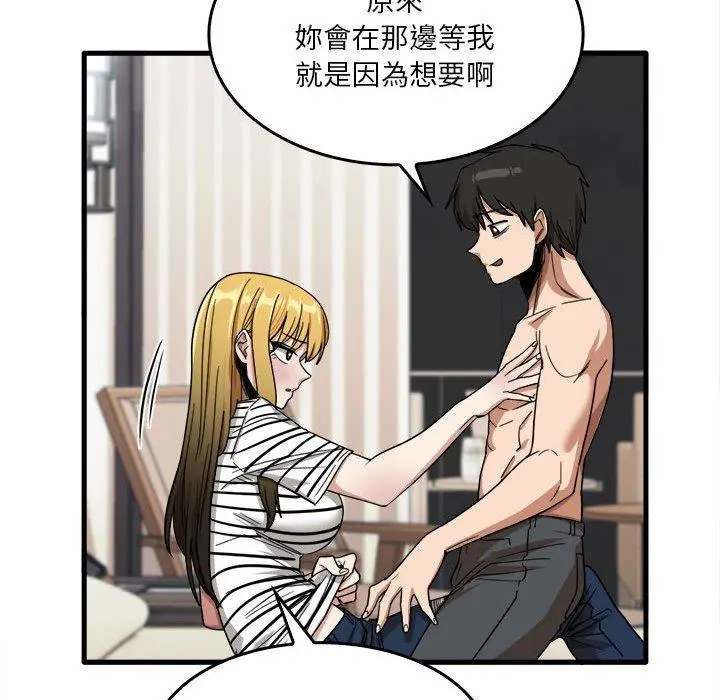 实习老师好麻烦 第29话 第51页