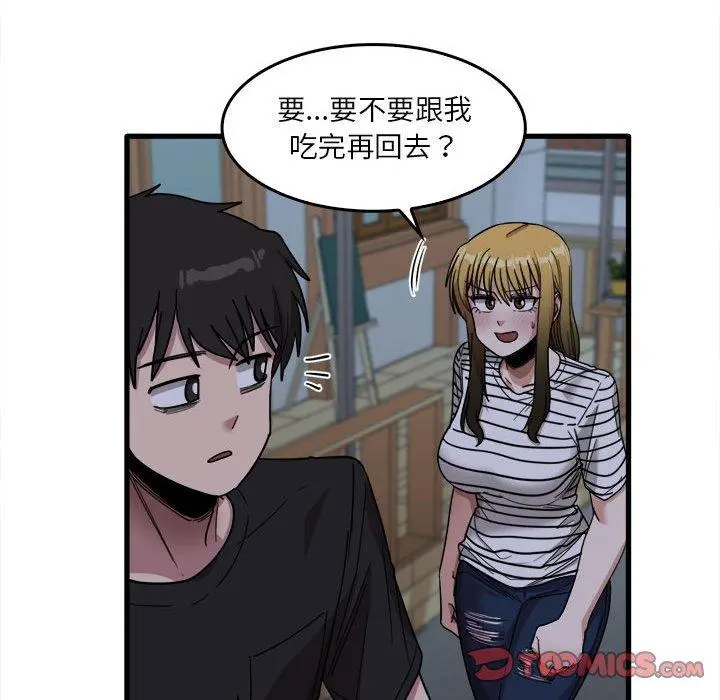 实习老师好麻烦 第29话 第38页