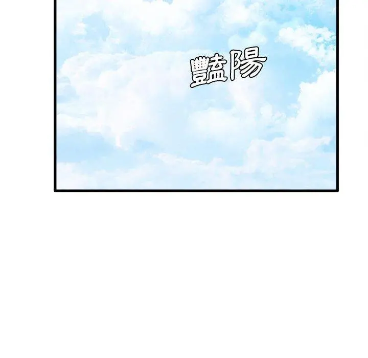 实习老师好麻烦 第24话 第70页