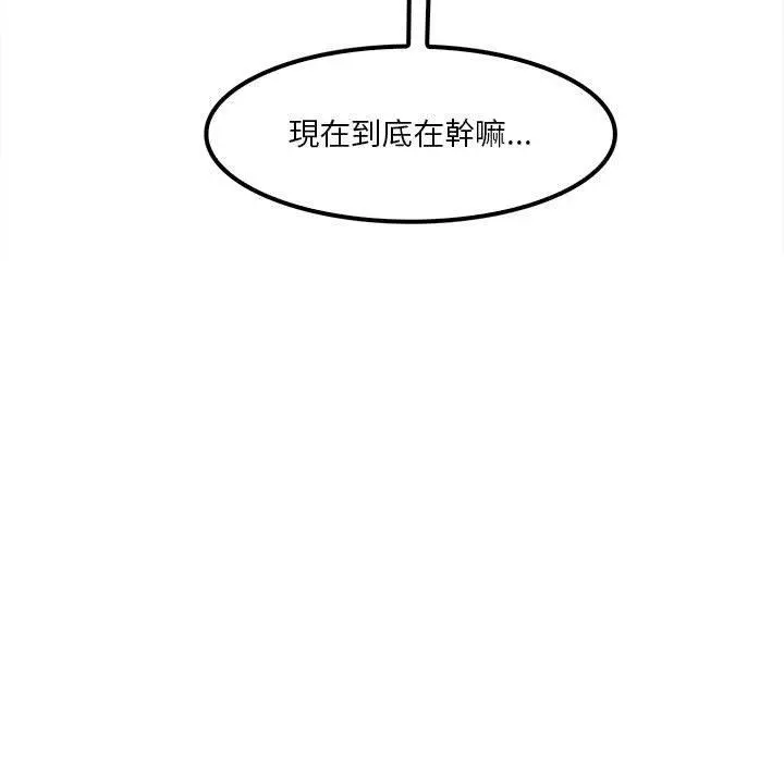 实习老师好麻烦 第24话 第13页