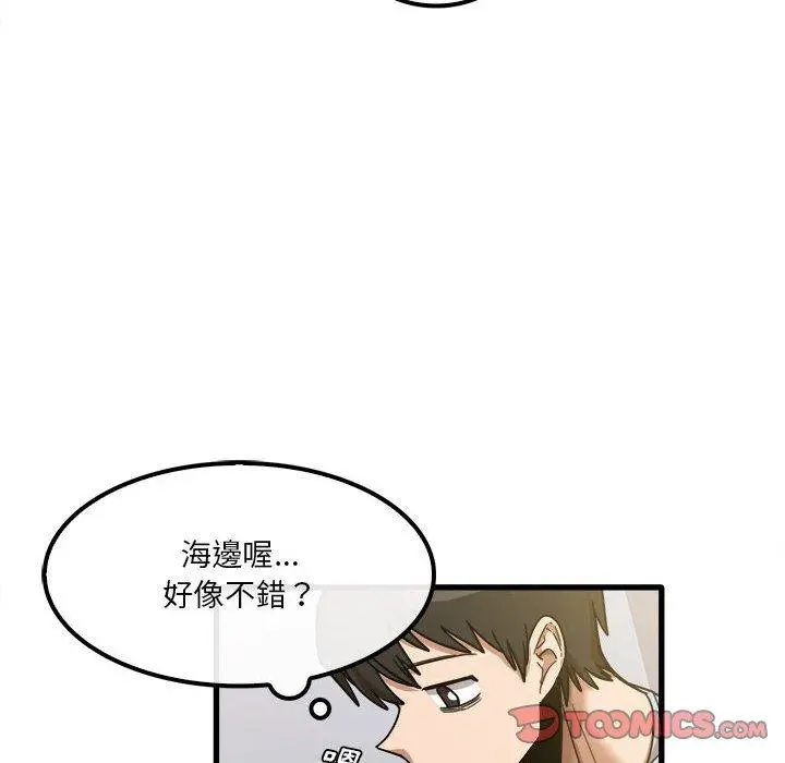 实习老师好麻烦 第24话 第20页